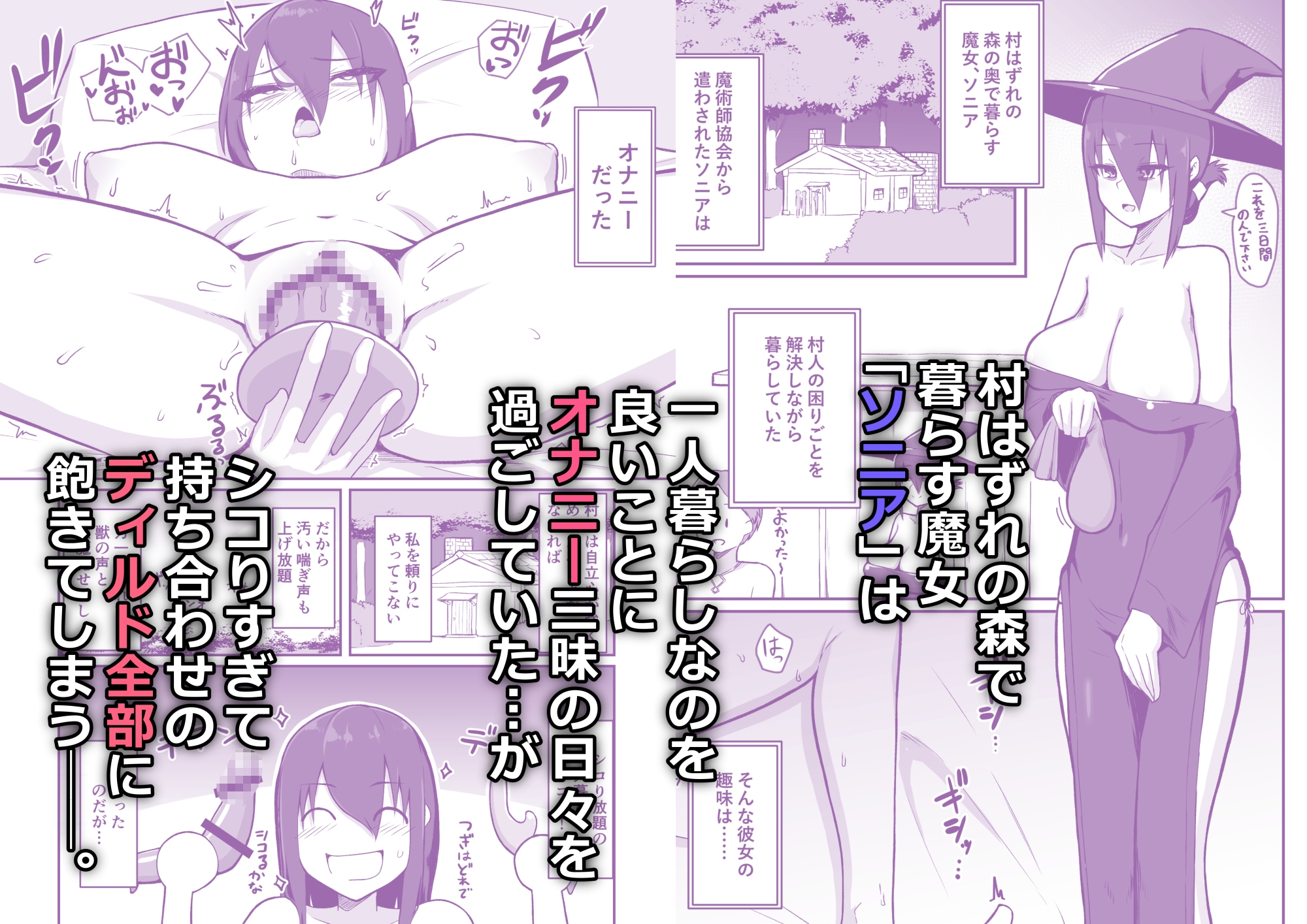 デカチン召喚！ サンプル画像2枚目