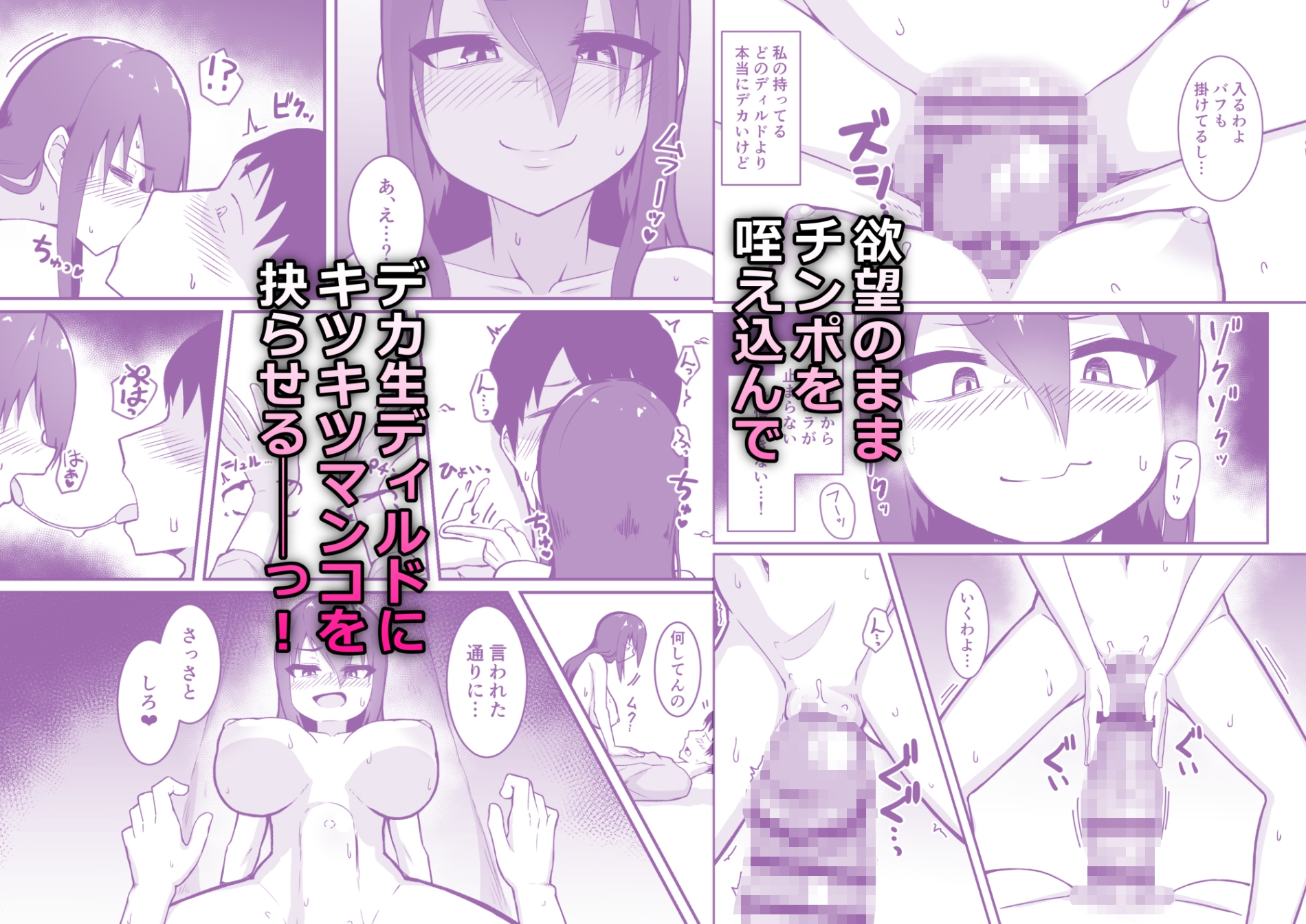 デカチン召喚！ サンプル画像5枚目