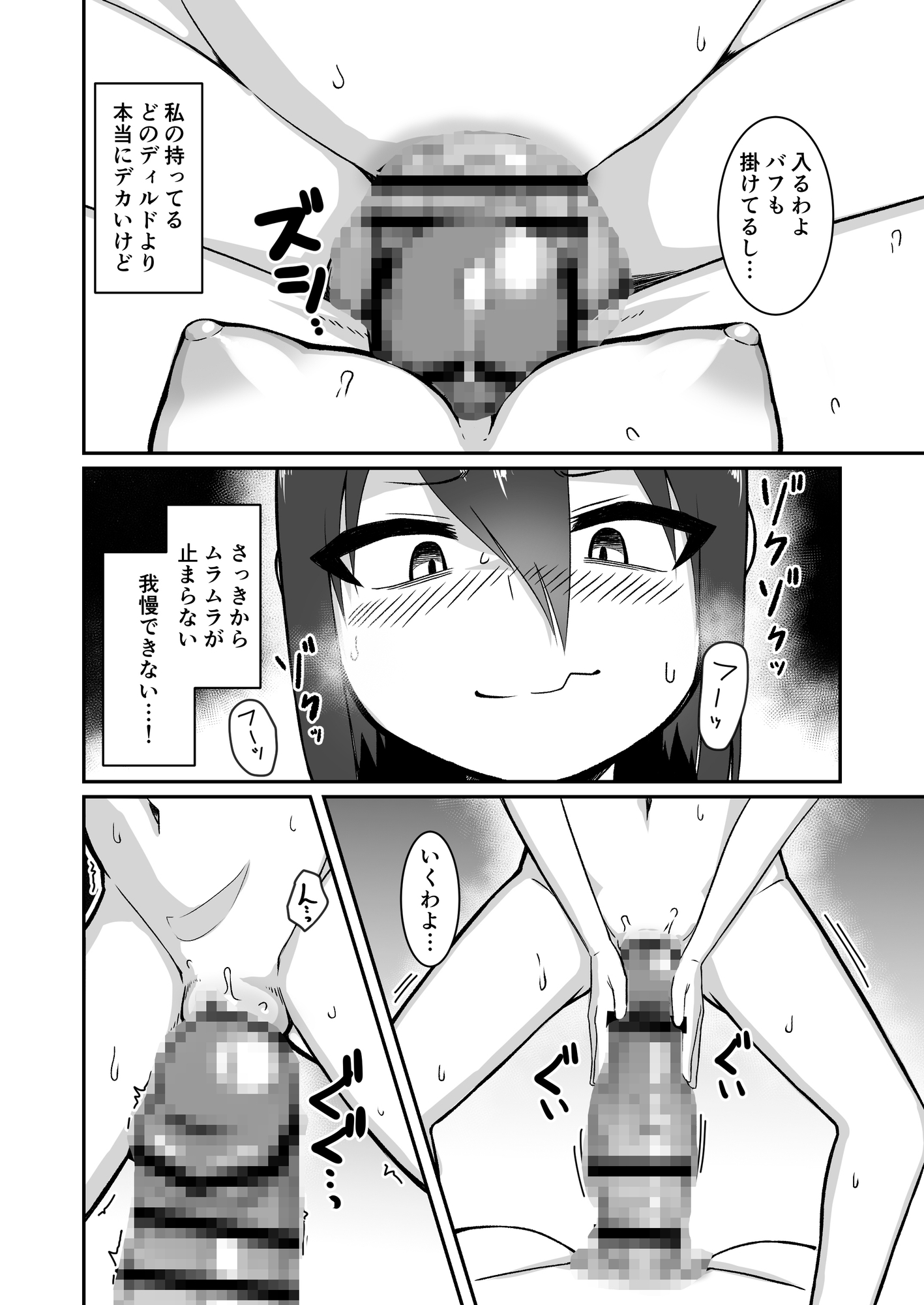 デカチン召喚！ サンプル画像9枚目