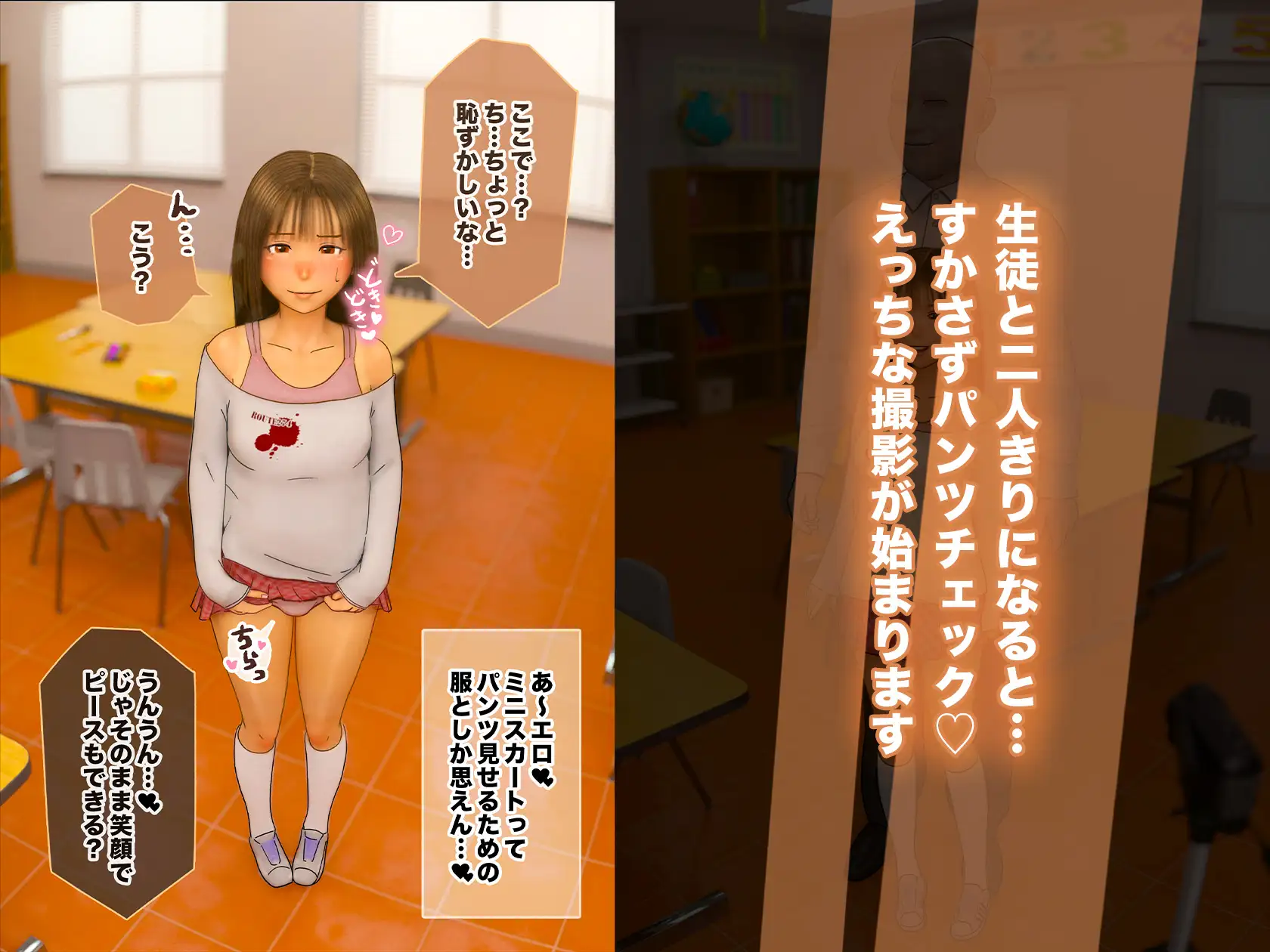大切な生徒と、教室でハメ撮りした話 サンプル画像 2
