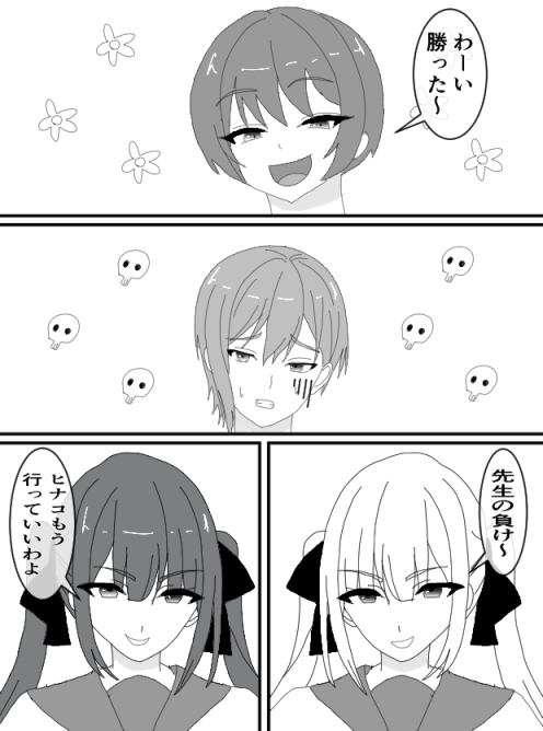 くすぐりJK12くすぐりジャンケン