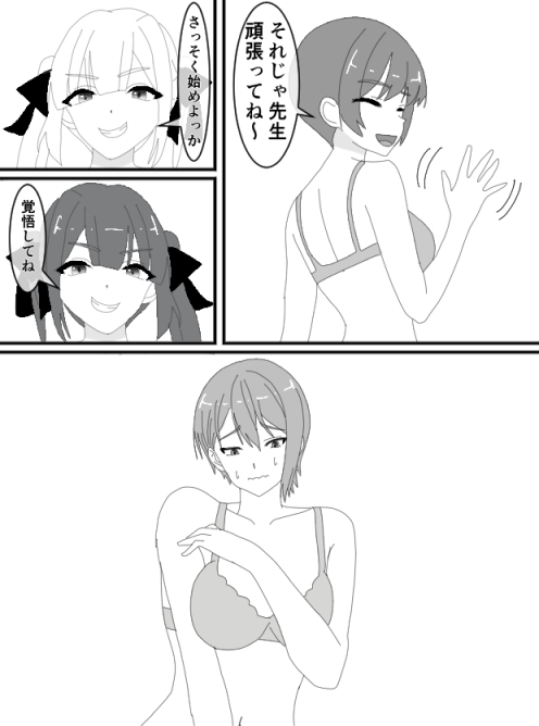 くすぐりJK12くすぐりジャンケン