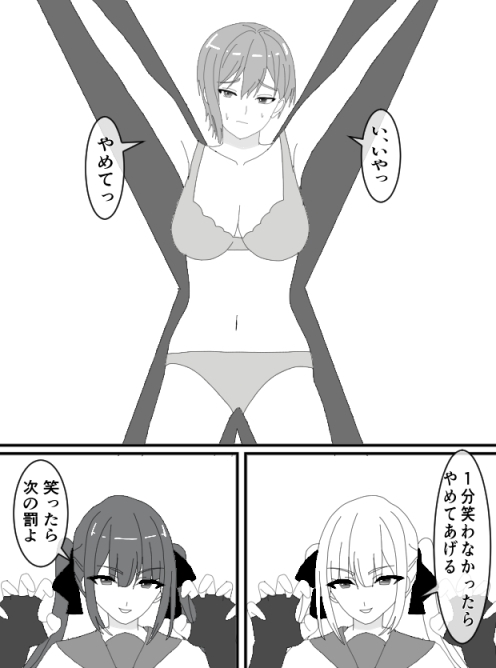 くすぐりJK12くすぐりジャンケン