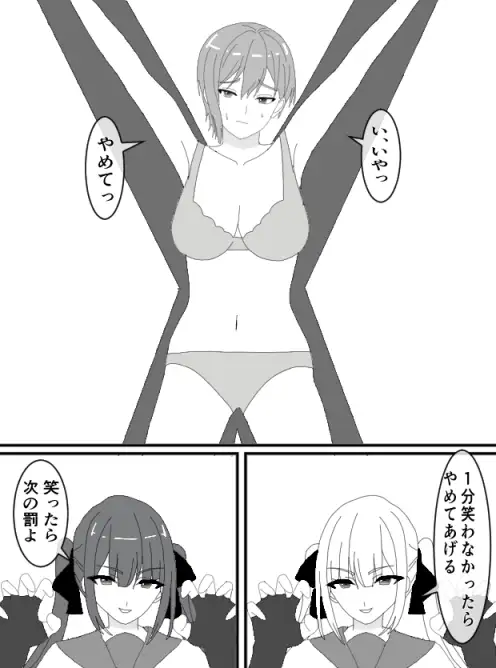 くすぐりJK12くすぐりジャンケン サンプル画像 5