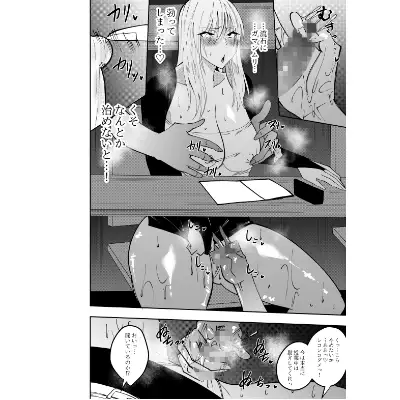ふたなり化ヒロイン秋雨イズナ 授業中手コキ&乳首責め編 サンプル画像 3