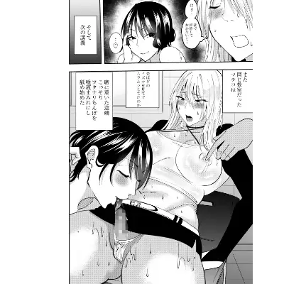 ふたなり化ヒロイン秋雨イズナ 授業中手コキ&乳首責め編 サンプル画像 4