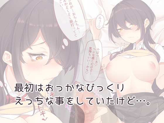 好きなクラスメイトに告白したら思った以上に自己評価が低かった 画像2