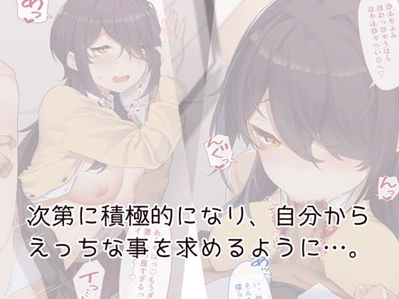 好きなクラスメイトに告白したら思った以上に自己評価が低かった 画像3