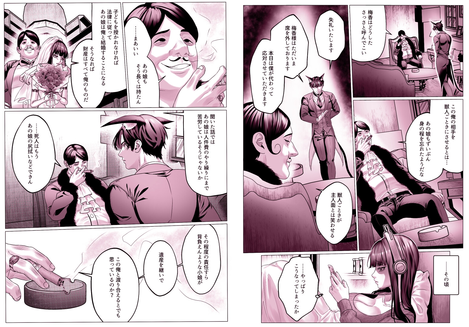 絶倫執事と溺愛孕ませ活~ラブラブポルチオ責め~ 画像1