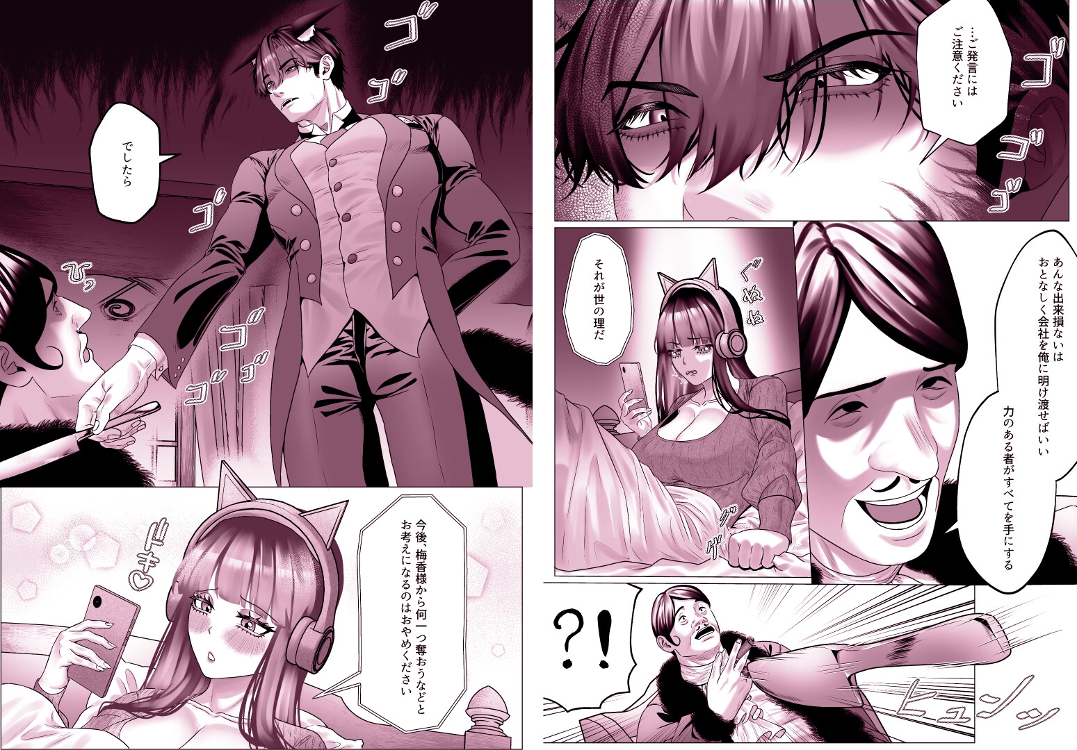 絶倫執事と溺愛孕ませ活~ラブラブポルチオ責め~ 画像2