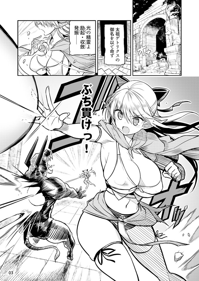ふたなりエルフちゃん 脅威の複製者ちゃん