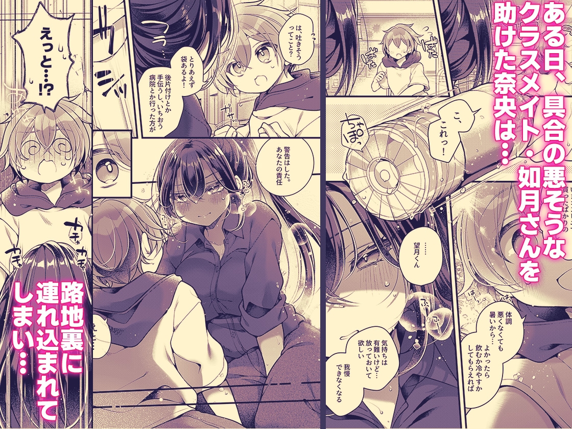 おそらく僕は如月さんのごはん。 画像1