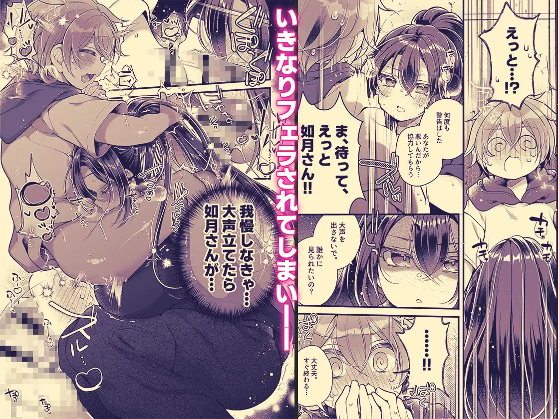 おそらく僕は如月さんのごはん。 サンプル画像 2
