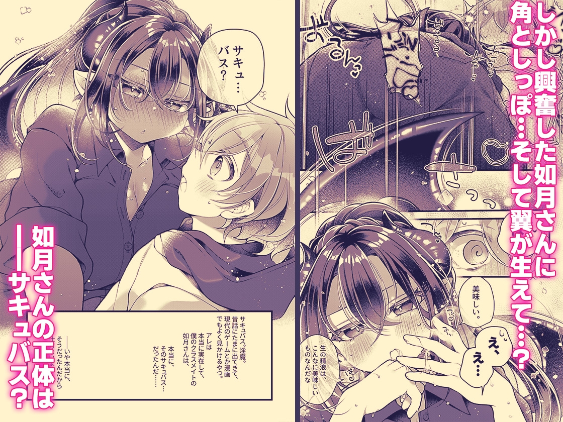 おそらく僕は如月さんのごはん。 画像3