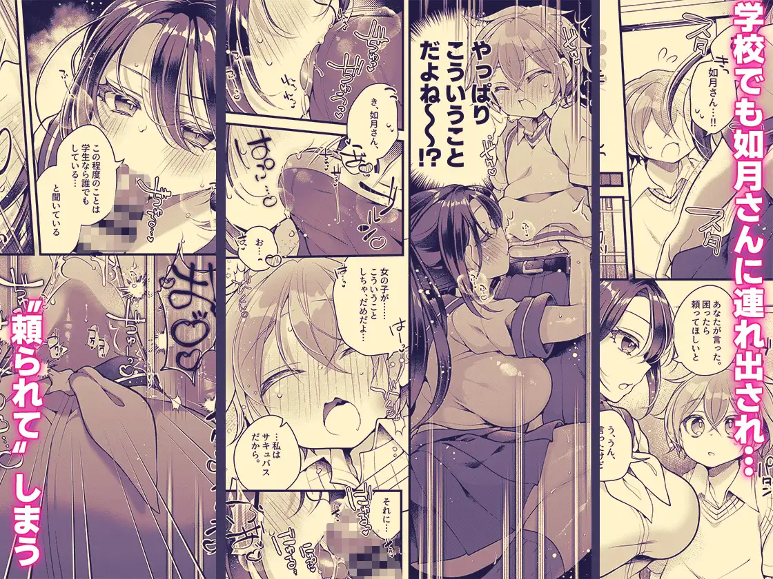 おそらく僕は如月さんのごはん。 サンプル画像 4