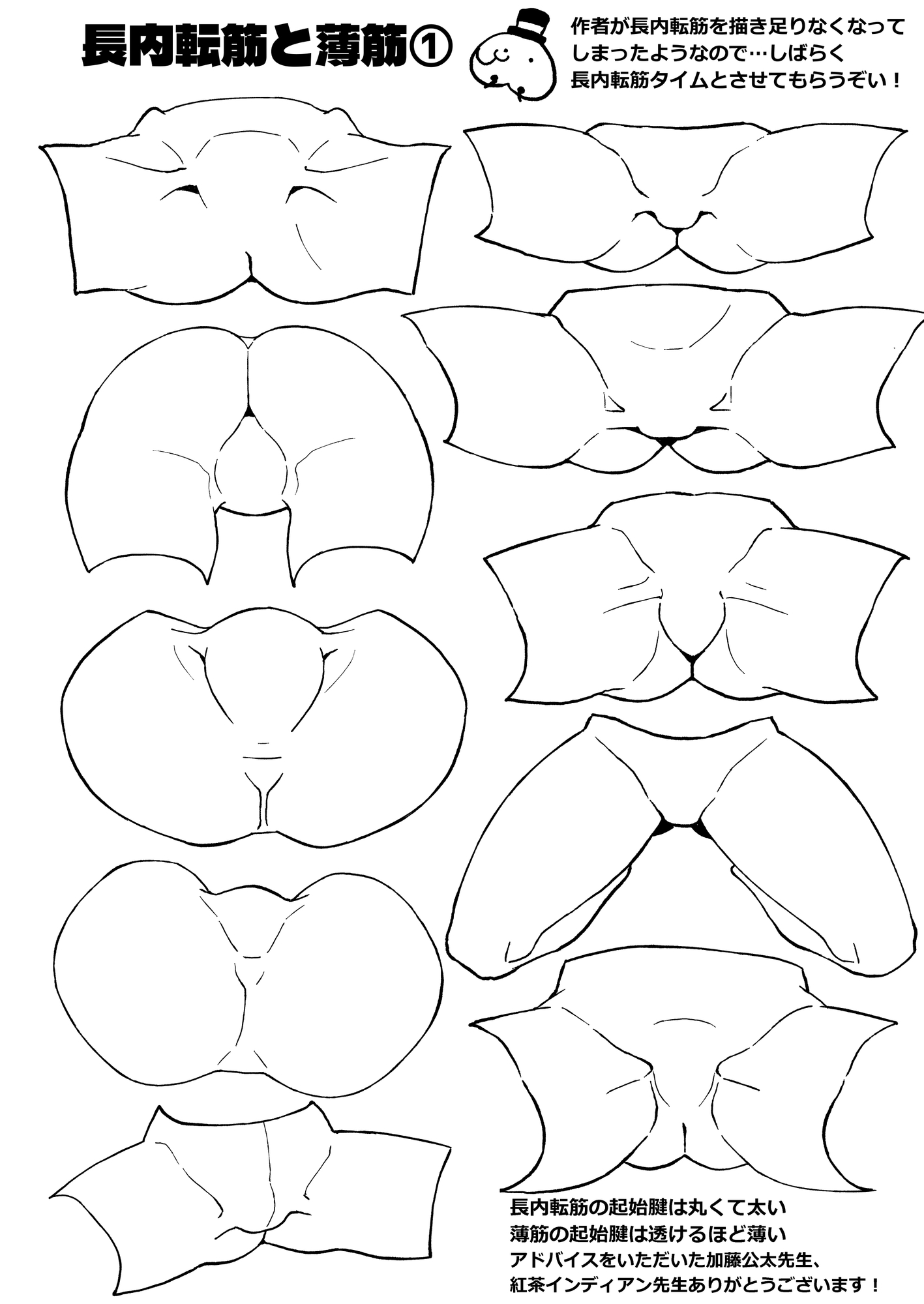 なんとなく下半身が描けるようになる気がする本_image7