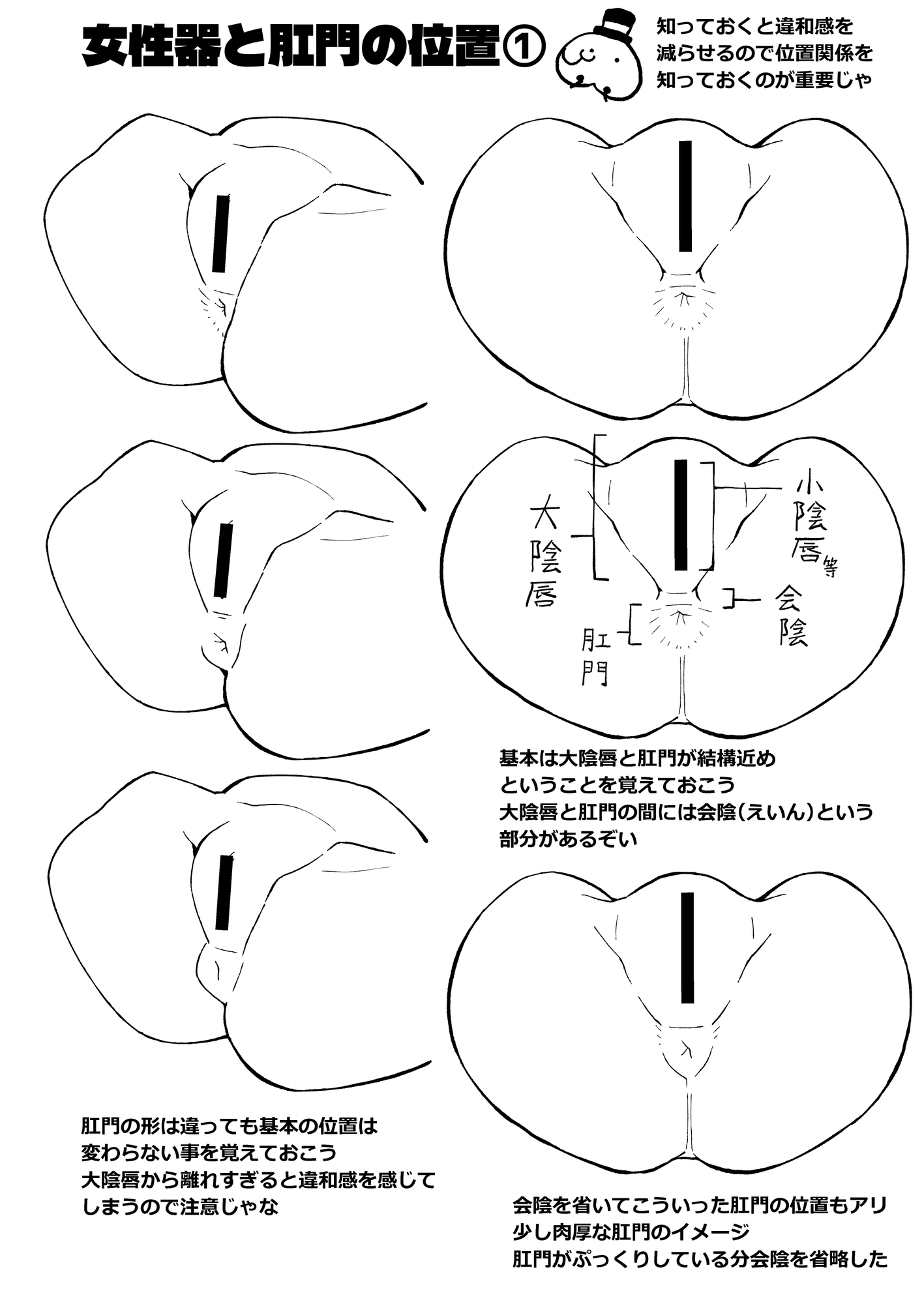 なんとなく下半身が描けるようになる気がする本_image8