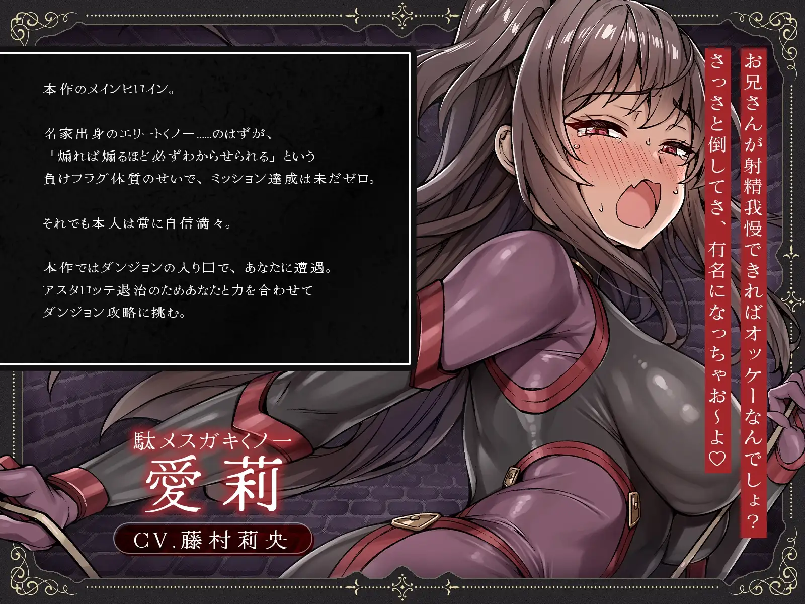 限界寸止めオナサポダンジョン〜メ○ガキくノ一と魔神討伐〜_4