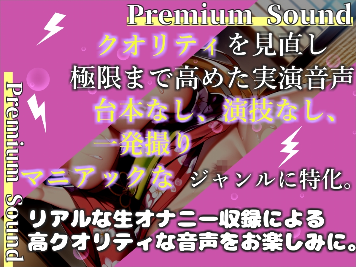 【プレミアムサウンド】人気声優「華本うさぎ」が、腫れ上がるまで辞めない電動乳首&クリち●ぽの3点責めオナニーでおもらし連続絶頂✨ 最後は思わず・・汗 サンプル画像2枚目