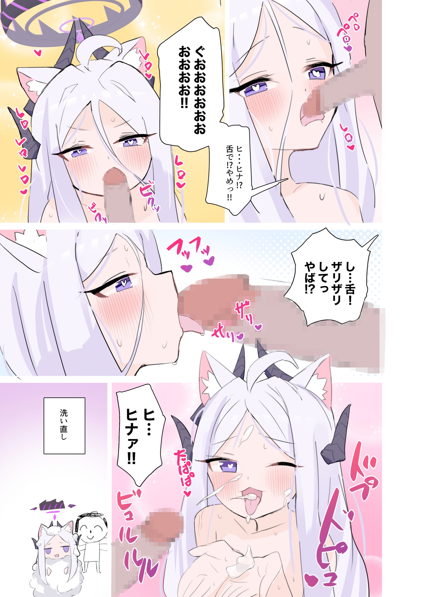 自認が猫になったヒナちゃんとイチャイチャ子作り