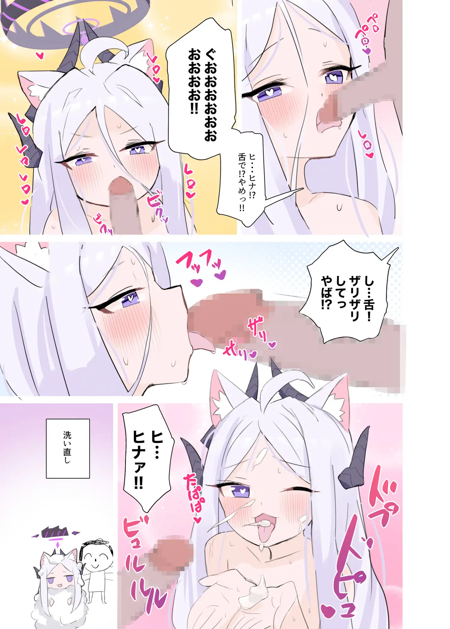 自認が猫になったヒナちゃんとイチャイチャ子作り サンプル画像 3