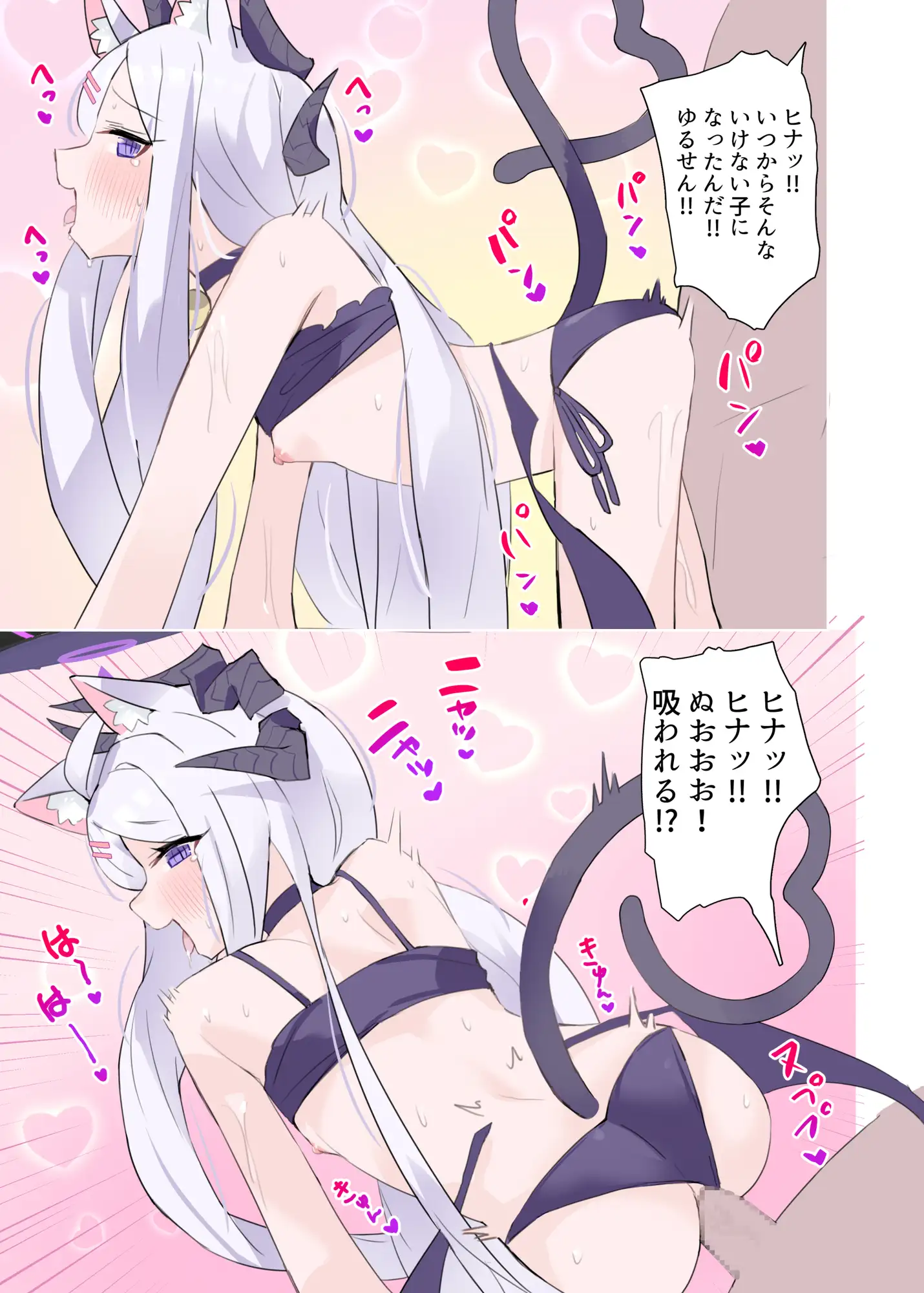 自認が猫になったヒナちゃんとイチャイチャ子作り サンプル画像 4