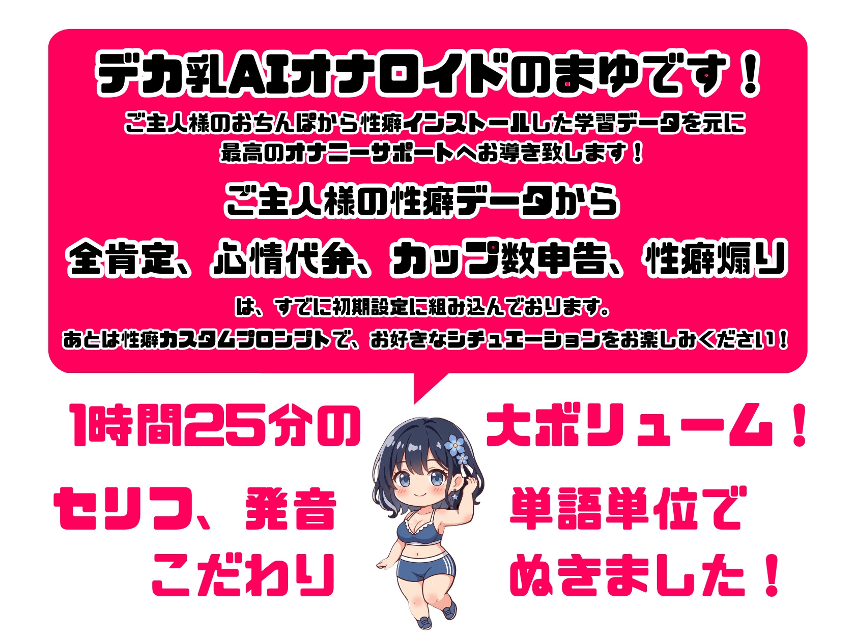 デカ乳AIオナロイドに吸った揉んだのおっぱいプロンプトで特濃ドパ汁三昧! 画像1