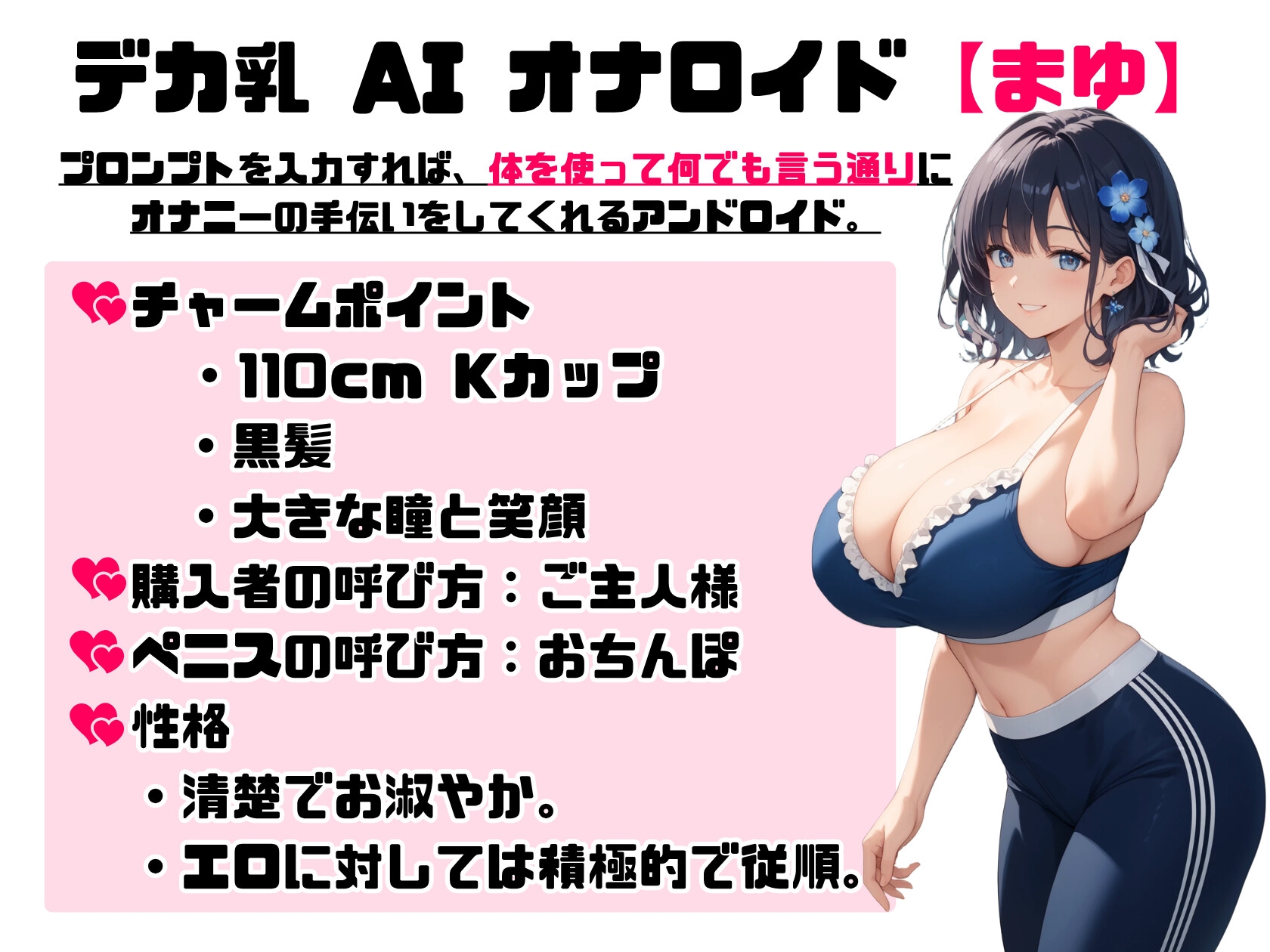 デカ乳AIオナロイドに吸った揉んだのおっぱいプロンプトで特濃ドパ汁三昧! 画像2