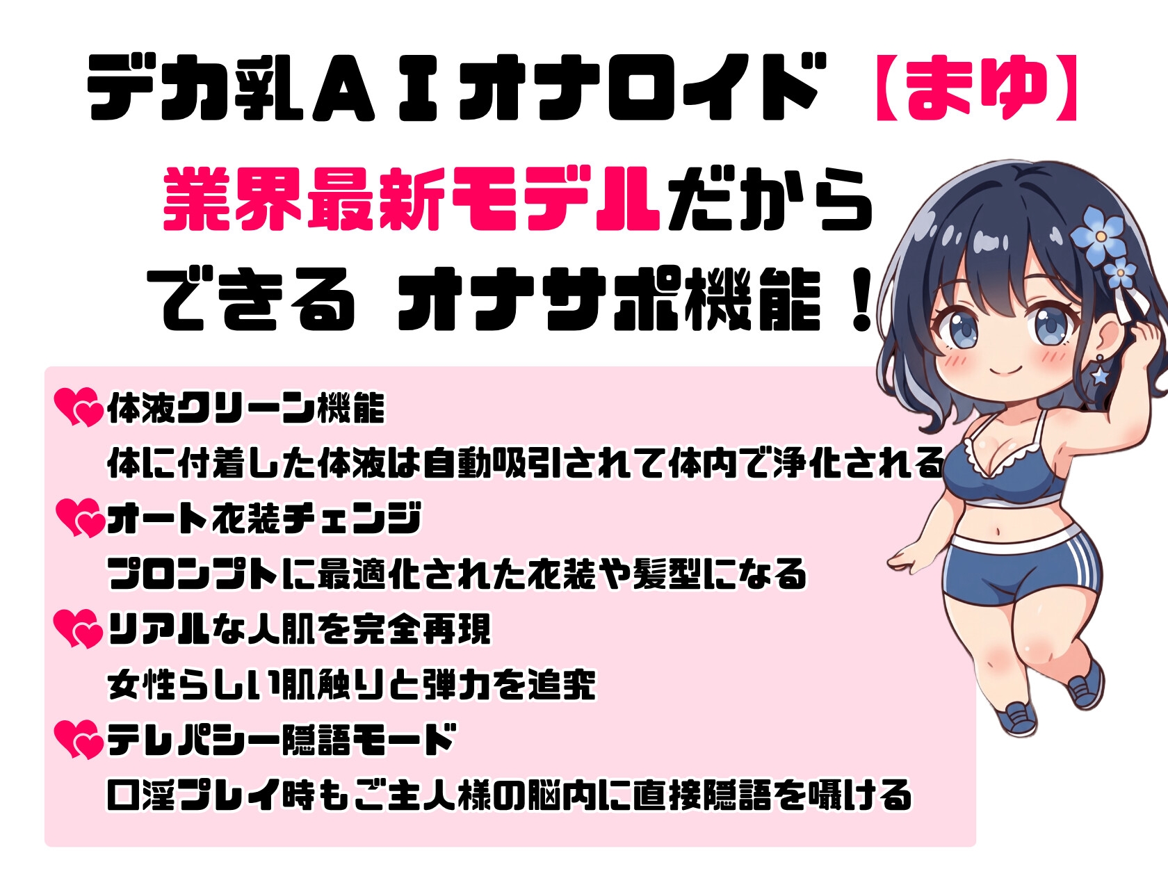 デカ乳AIオナロイドに吸った揉んだのおっぱいプロンプトで特濃ドパ汁三昧! 画像3