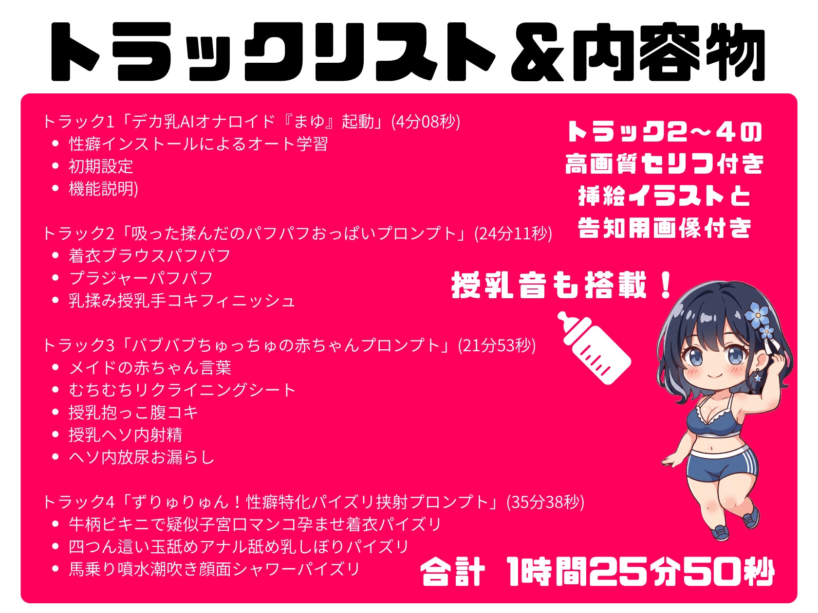 デカ乳AIオナロイドに吸った揉んだのおっぱいプロンプトで特濃ドパ汁三昧! 画像4