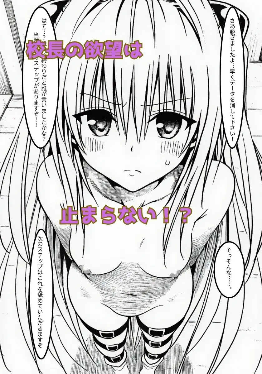 YAMIちゃんを脅迫する話 サンプル画像 4