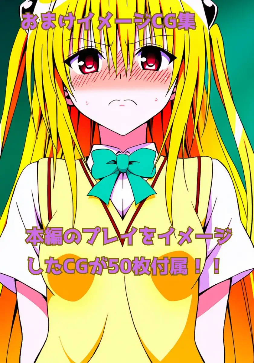 YAMIちゃんを脅迫する話 サンプル画像 5