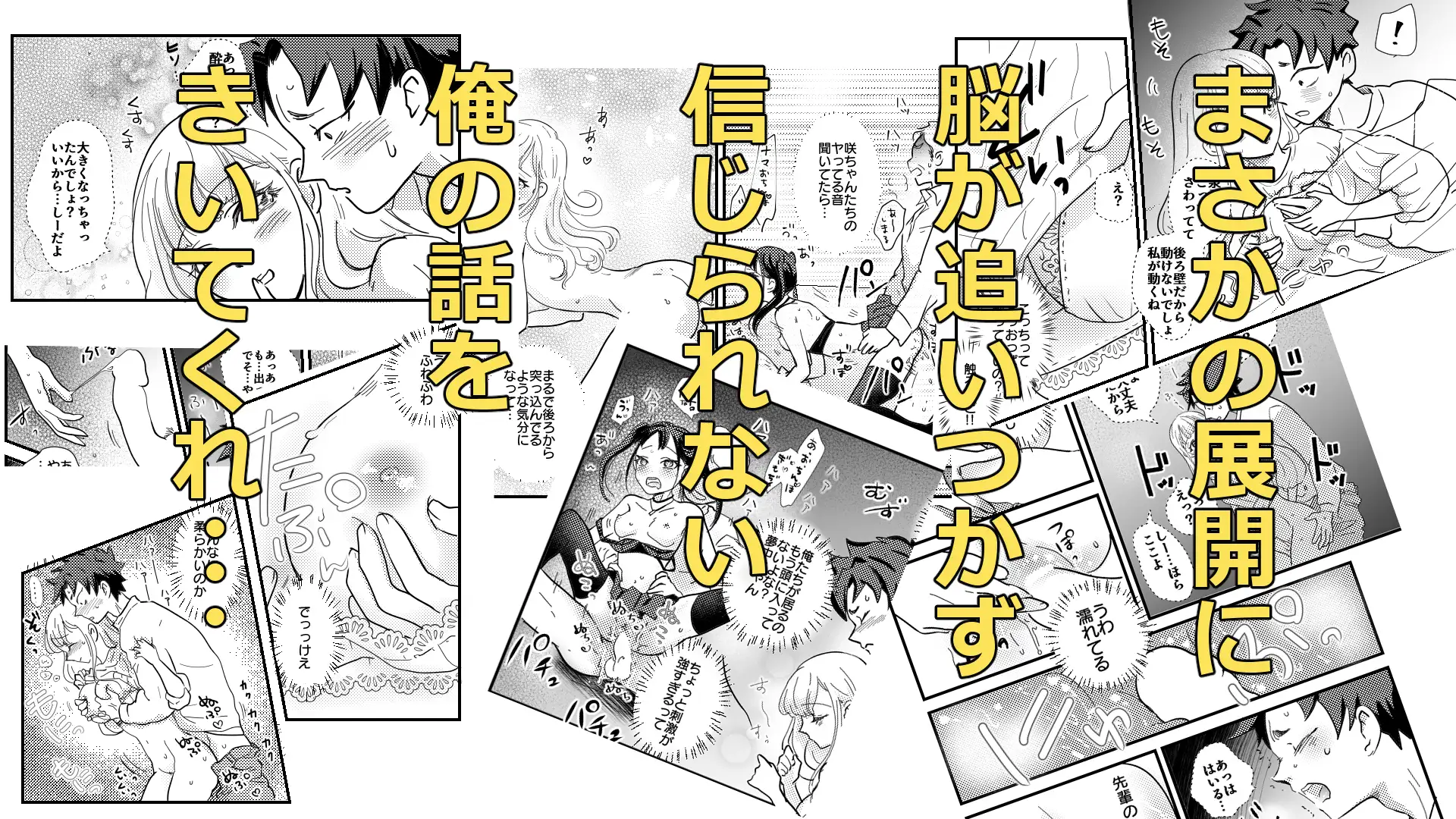 信じられないおとこの話 サンプル画像 10