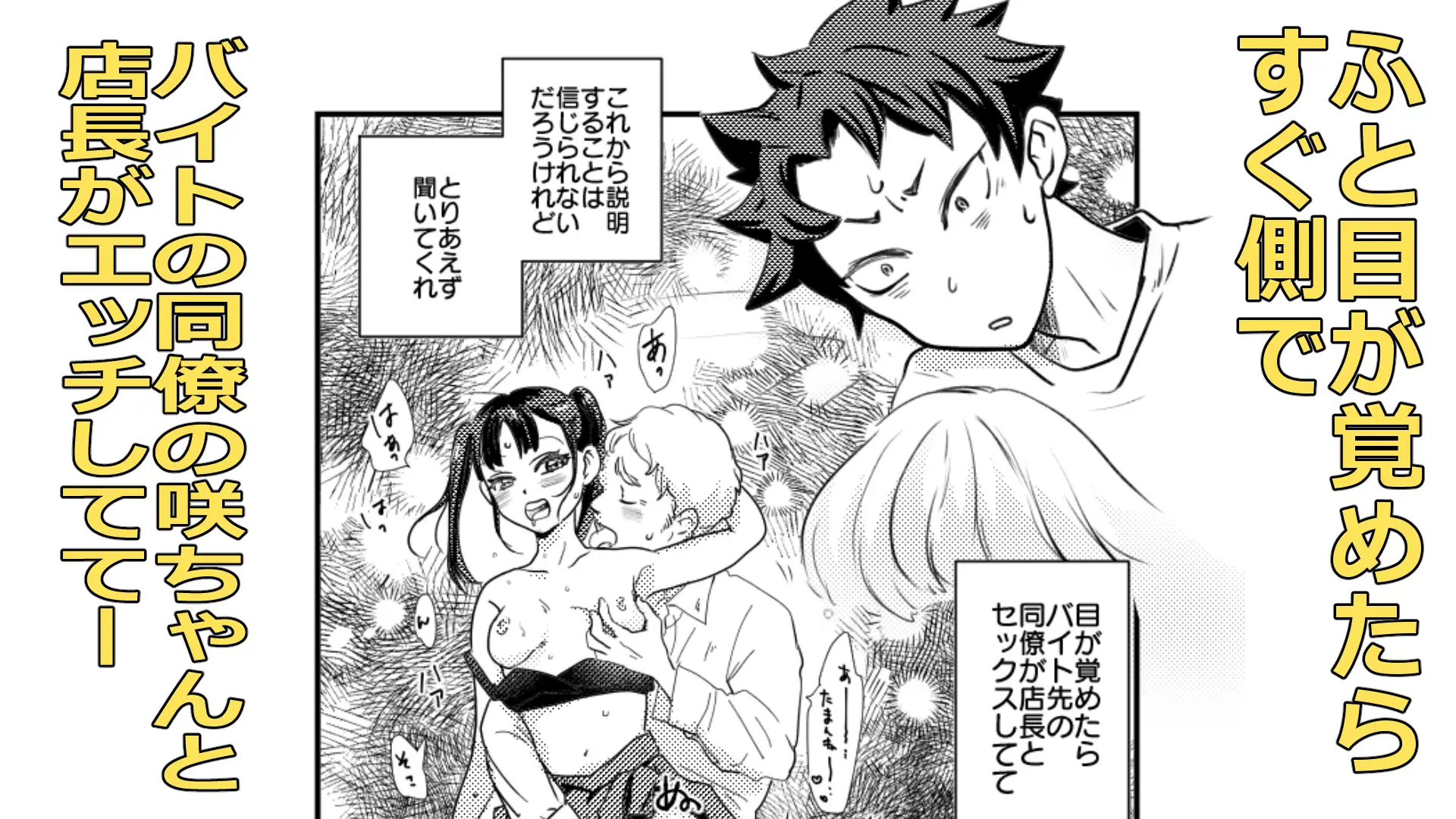 信じられないおとこの話 サンプル画像 2