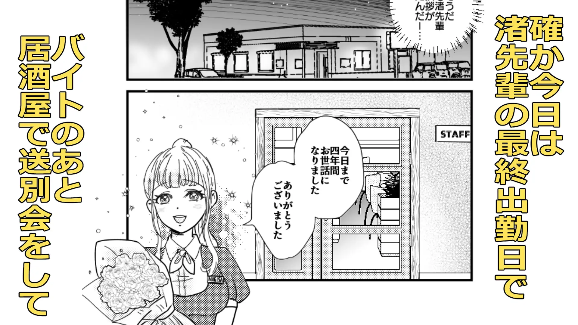 信じられないおとこの話 サンプル画像 4