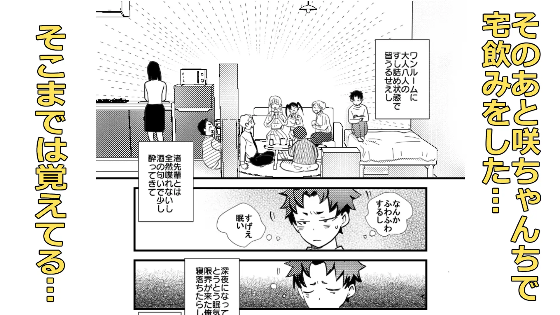 信じられないおとこの話 サンプル画像 5