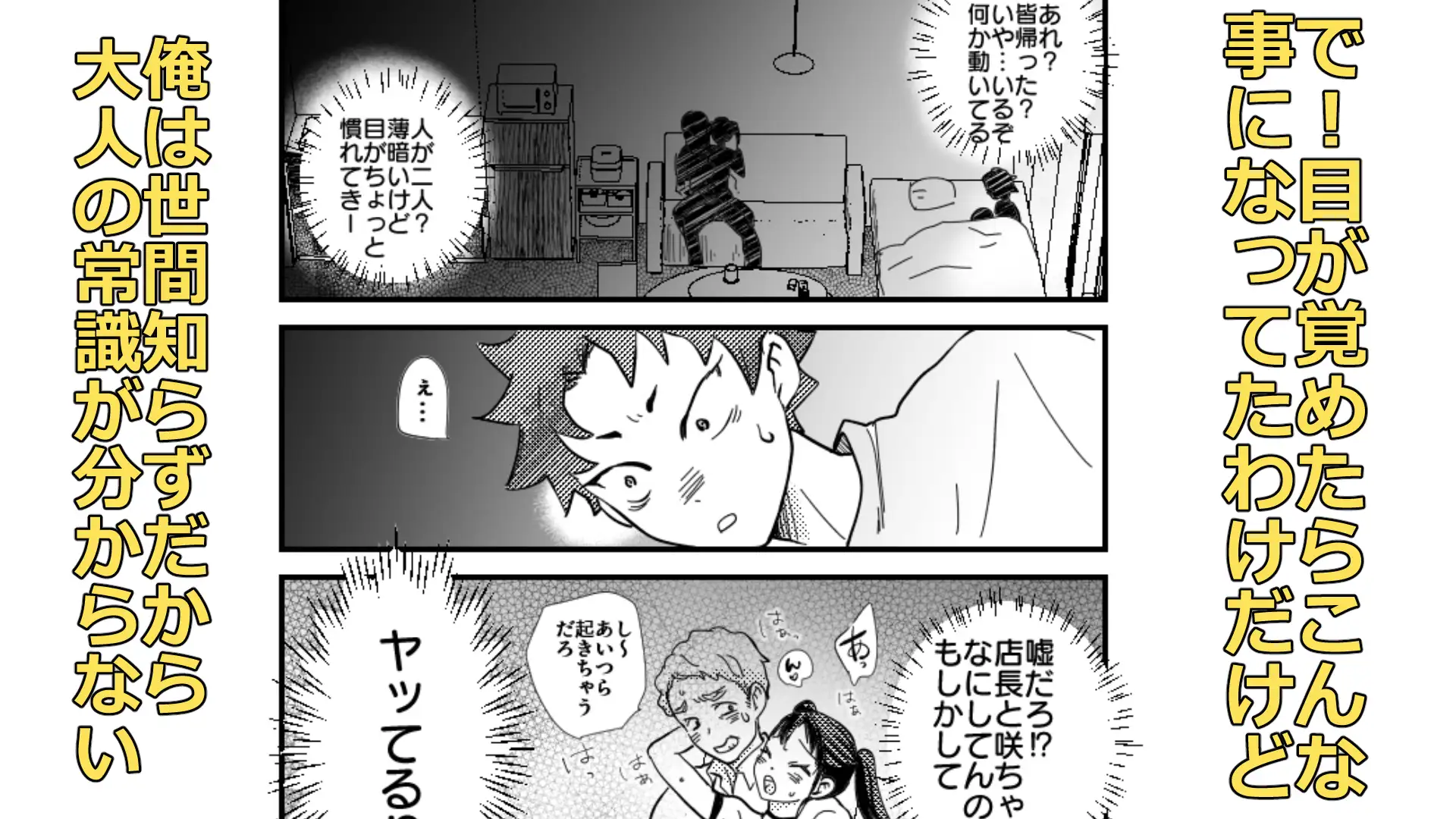 信じられないおとこの話 サンプル画像 6