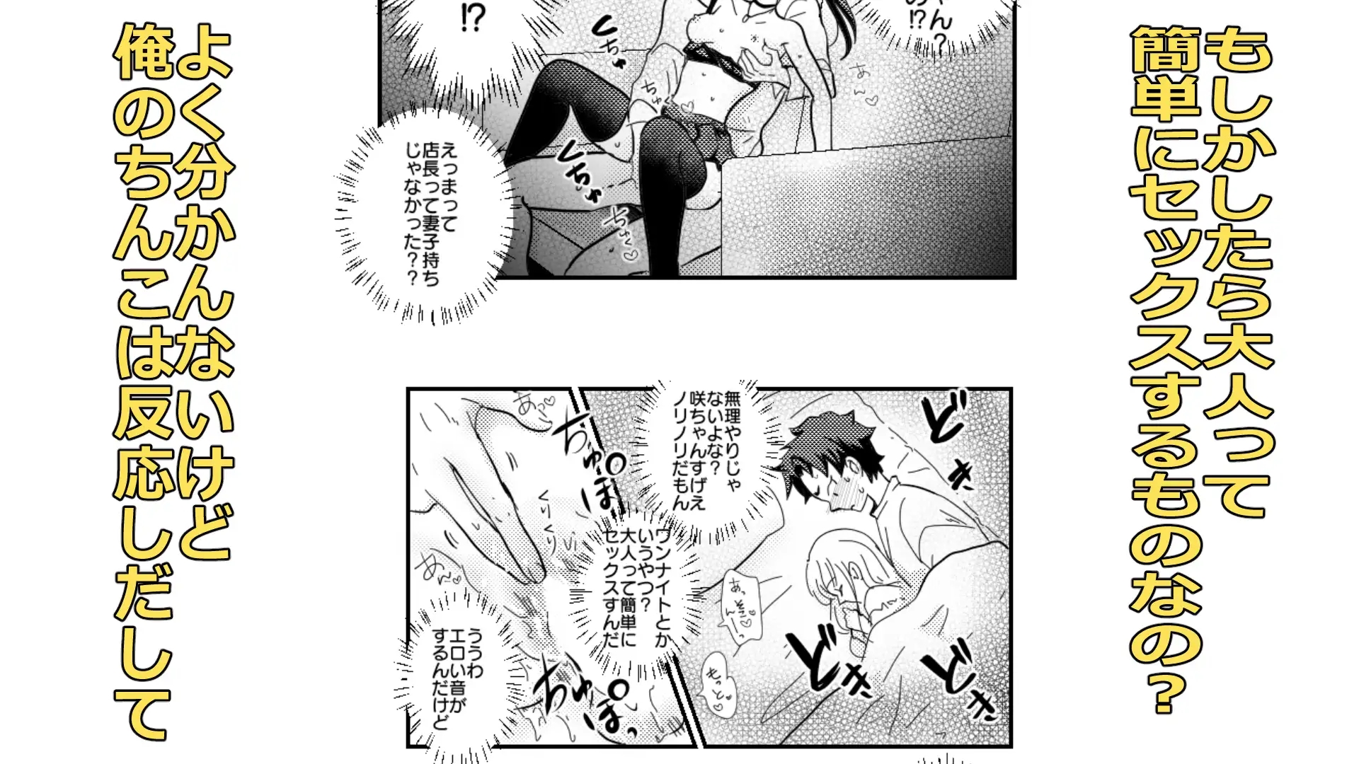 信じられないおとこの話 サンプル画像 7