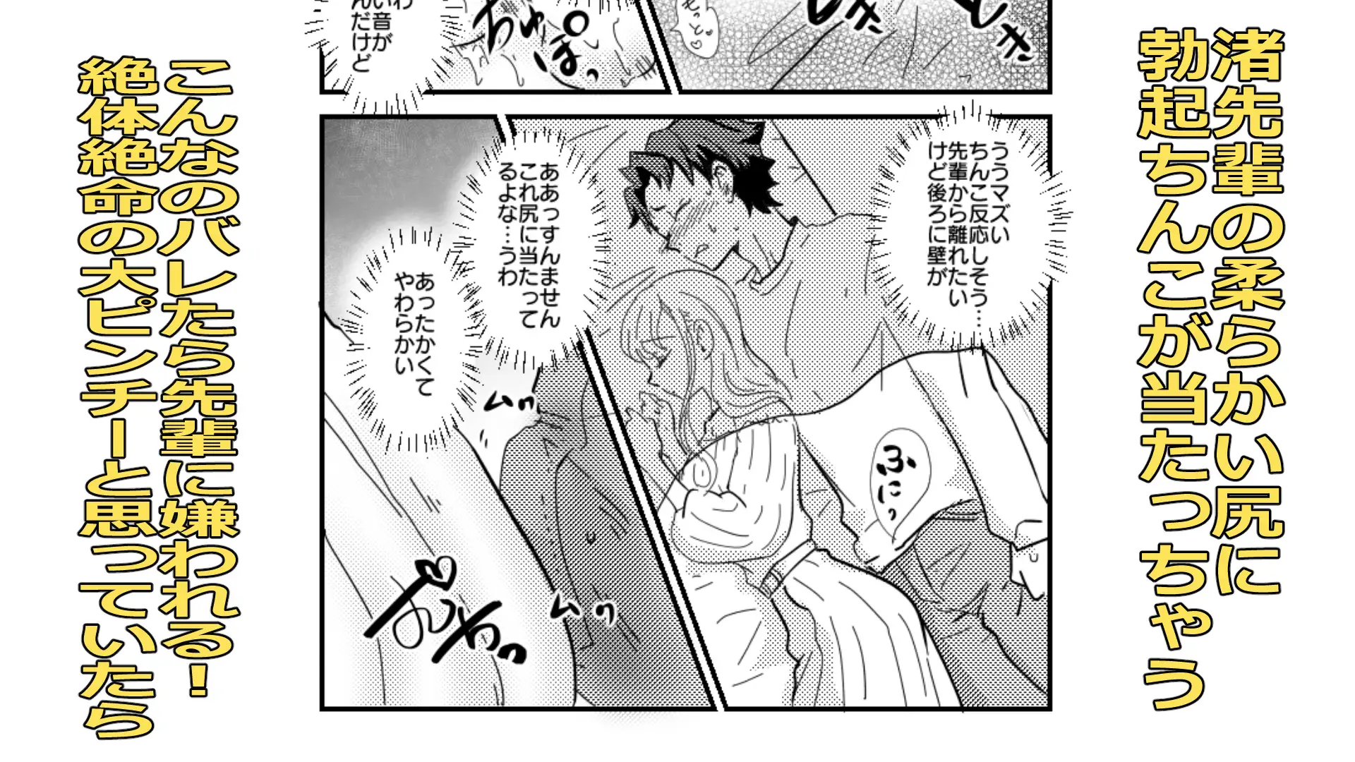 信じられないおとこの話 サンプル画像 8