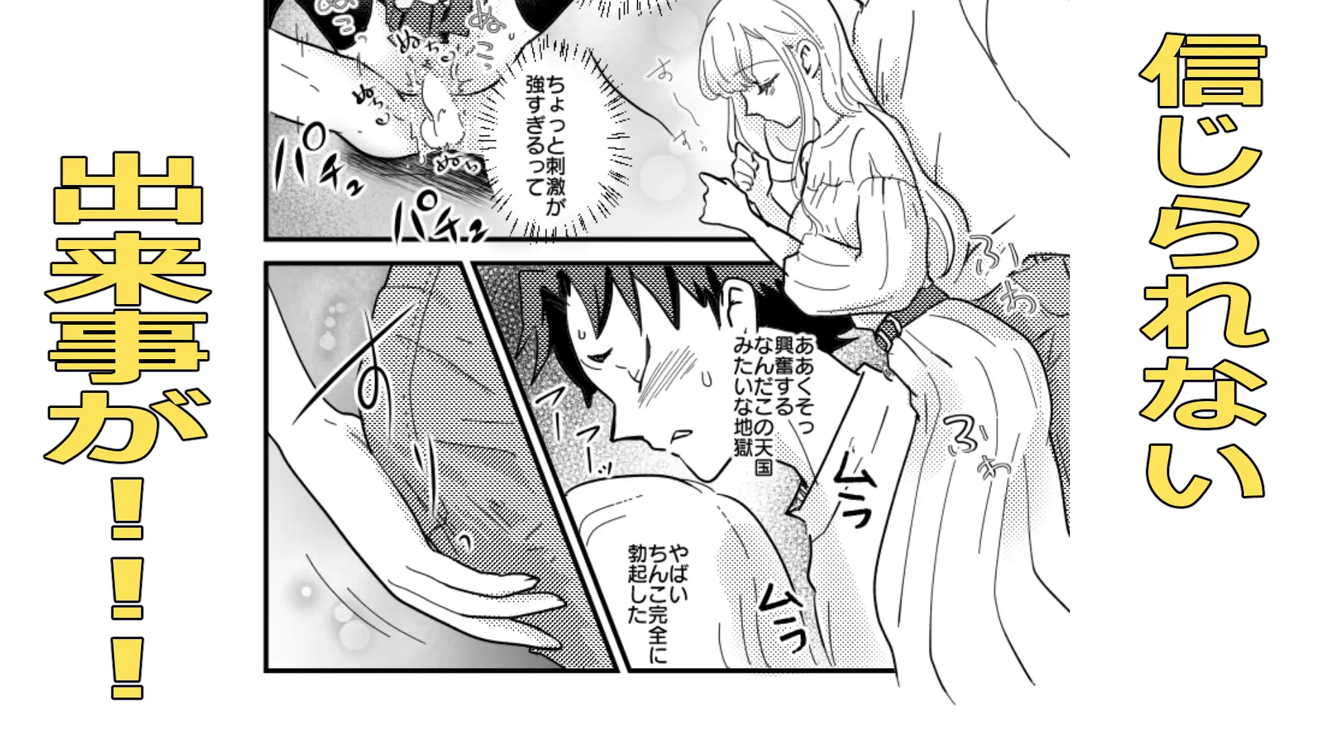 信じられないおとこの話 サンプル画像 9