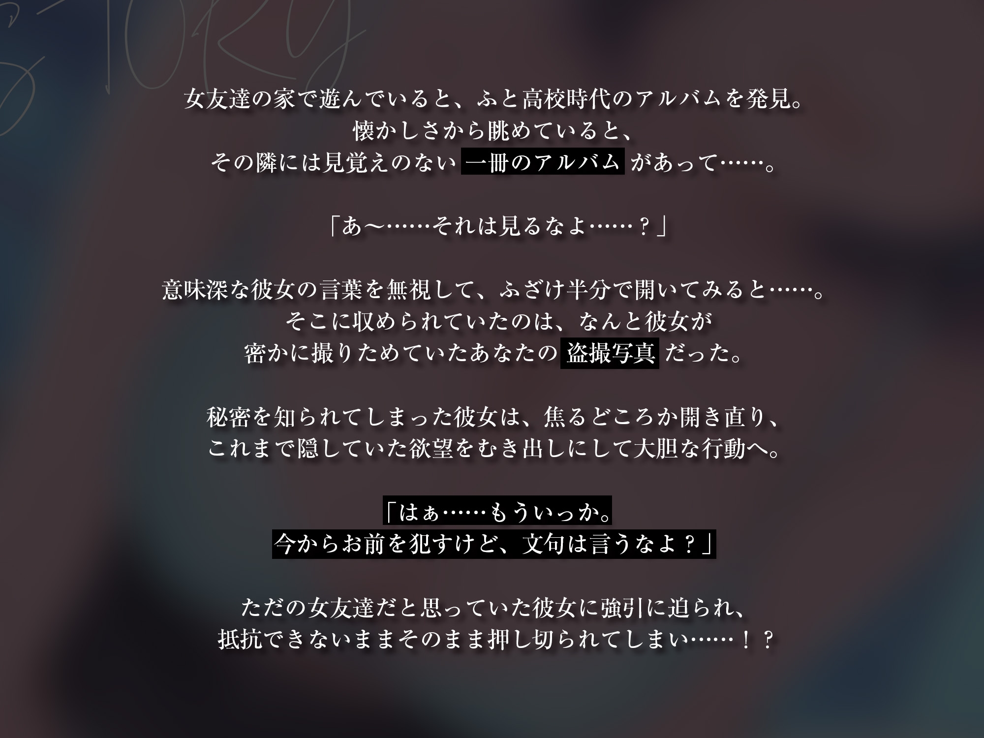 女友達の好きバレ犯し宣言【KU100】 画像1