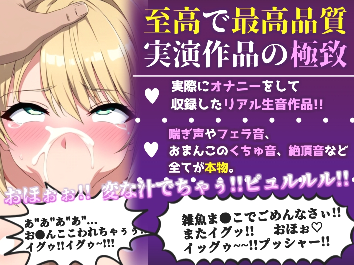 57分越え✨【喉奥フェラ実演】喉輪締め&すっぽんバキューム!欲望のままにしゃぶり尽くすおなさぽオナニー✨「くっさい精子もっとちょうだい!じゅぼぼぼ」【柚木ましろ】 サンプル画像2枚目