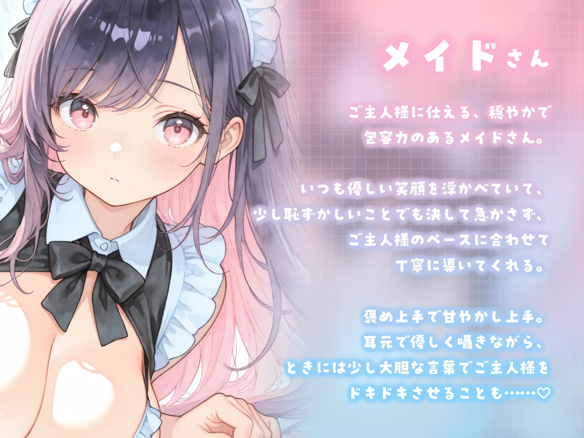 メイドによる甘々オナ指示&オナサポ【KU100】 サンプル画像 2
