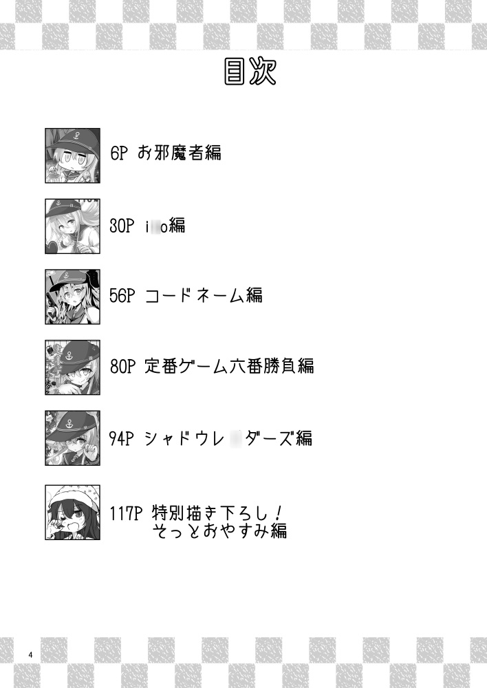 ゲームマスター響～総集編7～ 画像2