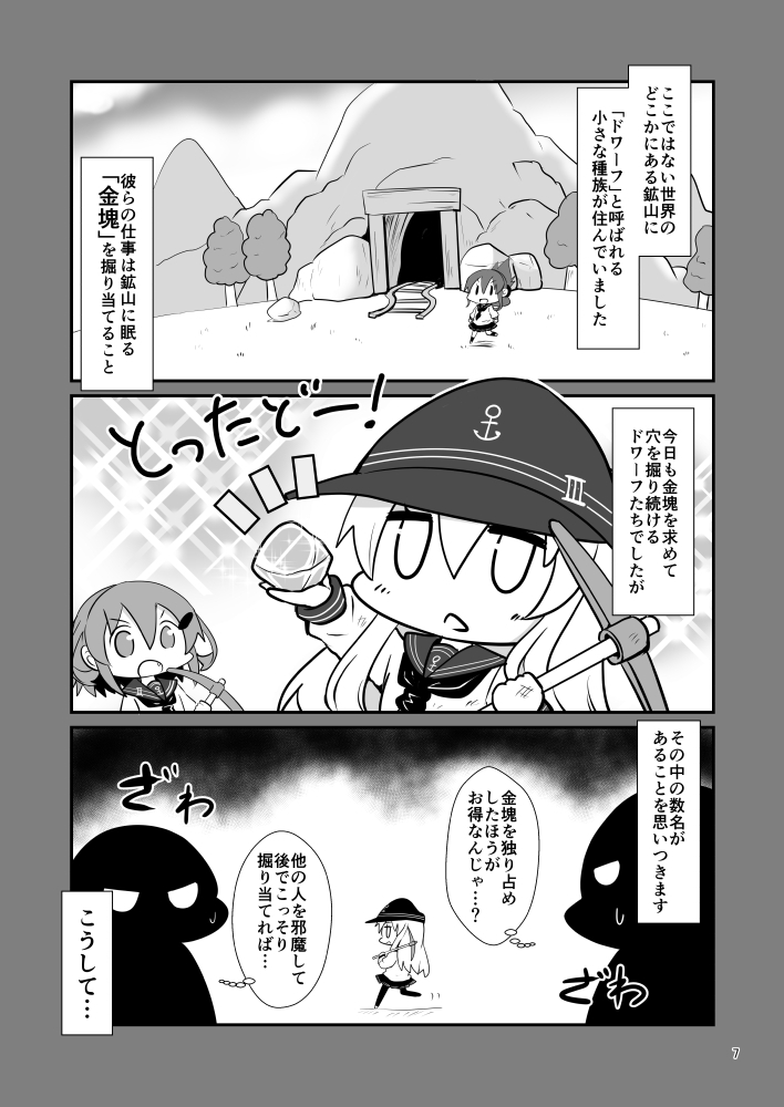 ゲームマスター響～総集編7～ 画像3