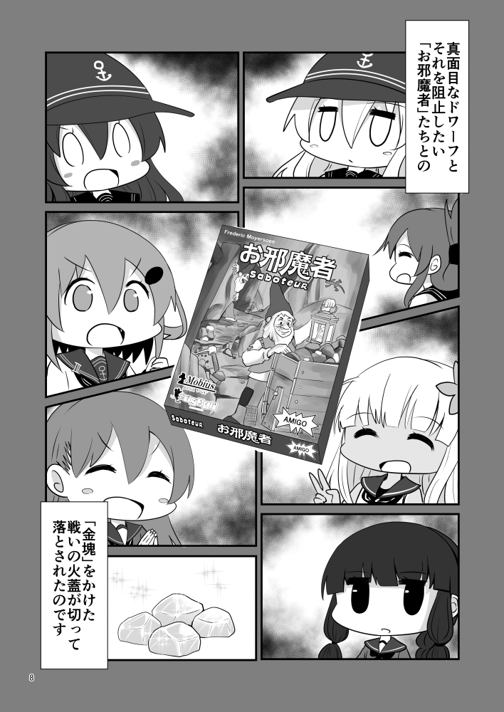 ゲームマスター響～総集編7～ 画像4