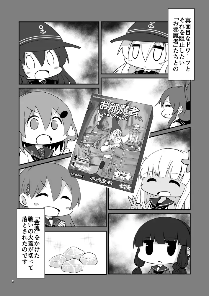 ゲームマスター響～総集編7～ サンプル画像 4