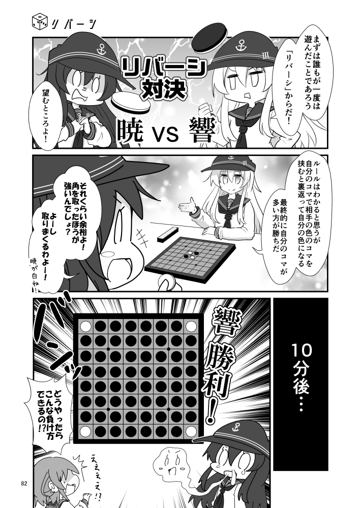 ゲームマスター響～総集編7～ 画像5