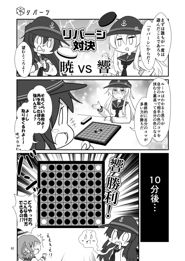 ゲームマスター響～総集編7～ サンプル画像 5