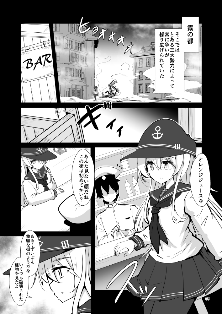 ゲームマスター響～総集編7～ 画像6
